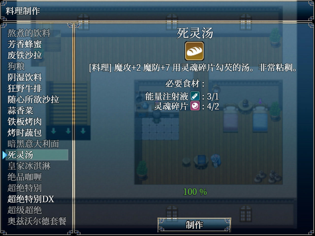 A0534 - 与史莱姆少女的奇妙日常 Build.7560500 免安装官方中文版[701MB]