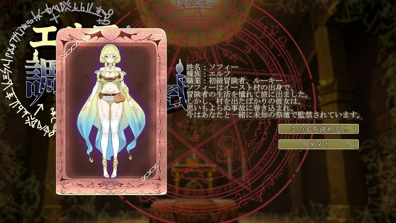 A1437 - 妖精仪式 Elf Discipline Ceremony+DLC 免安装中文版[2.22GB]