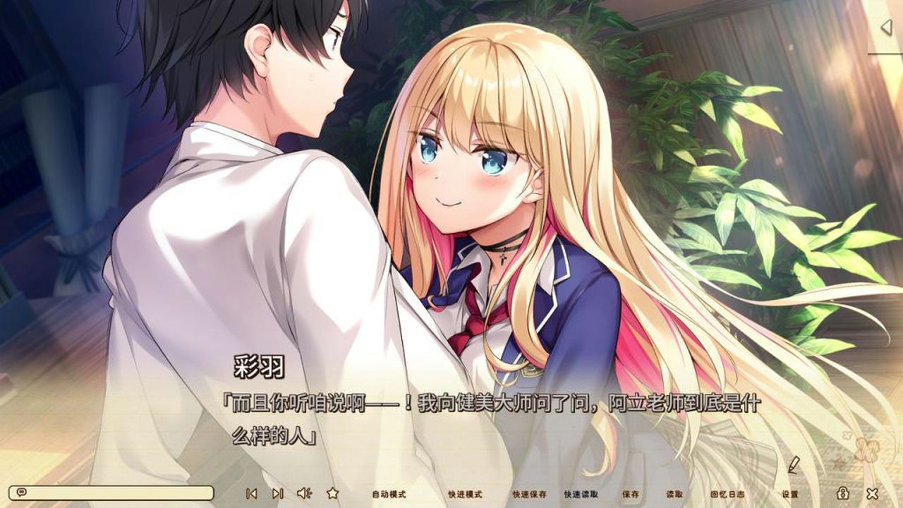 A1550 - 甜蜜笑容 アマエミ-Longing For You 绘缘蜜恋 V1.0.0 免安装中文版[5.2GB]
