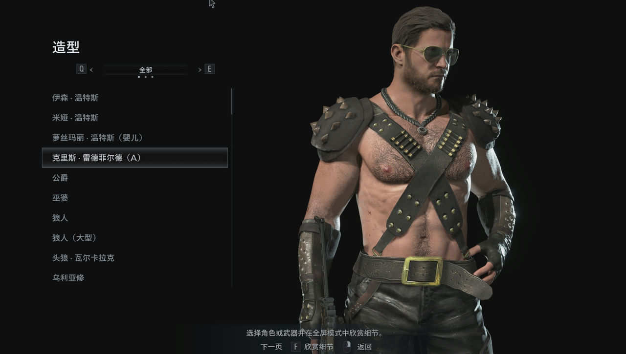 A1588 - 生化危机8：村庄 Resident Evil Village MOD R18MOD整合版+整合全部DLC+国语配音 免安装中文版[38.9GB]