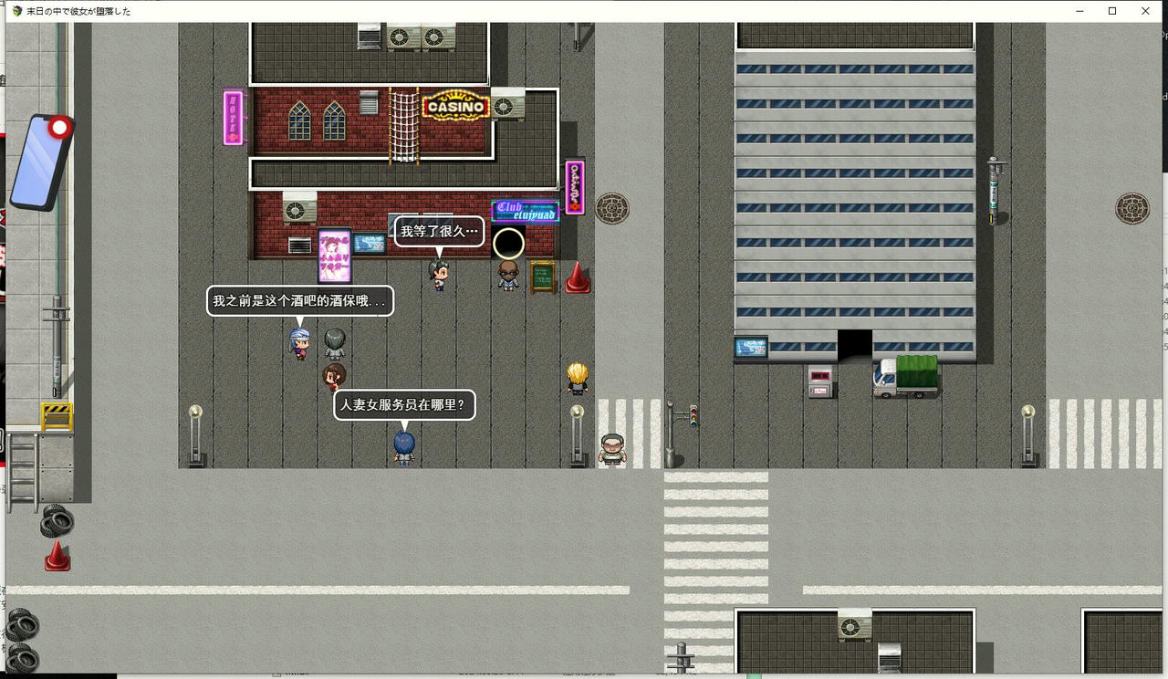 A2028 - 在末日中堕落的女友 末日の中で彼女が堕落した v2.01.20240520 免安装中文版[1.25GB]