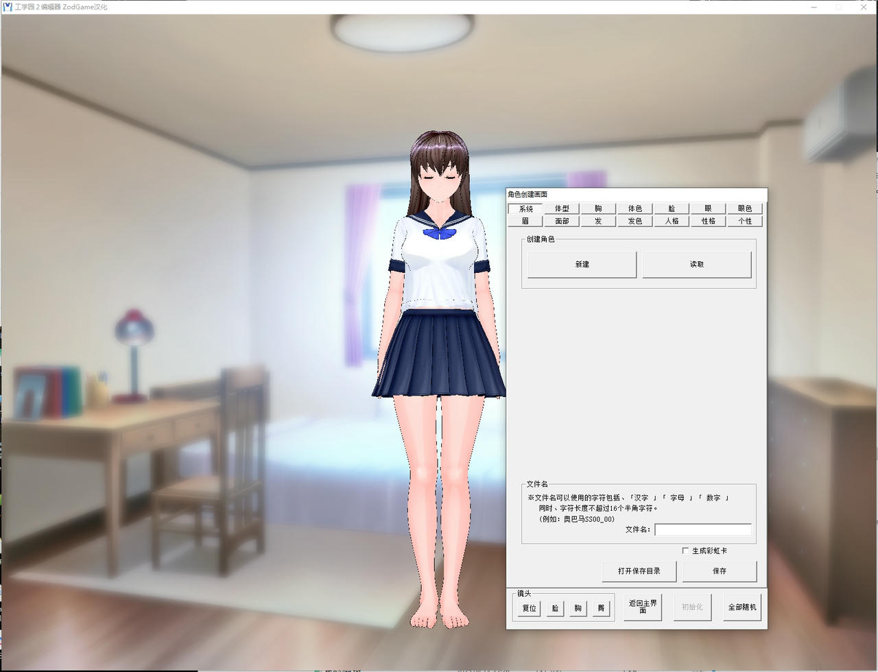 A2048 - 人工学园2 Artificial Academy 2 v1.101+解码+内衣+裙子+美瞳+头发MOD都已整合+MOD 免安装中文汉化典藏版[13.5GB]