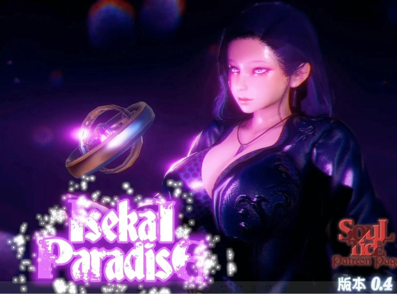 A2041 - 异世界天堂 Isekai Paradise v0.4.20250209 PC+安卓 免安装中文版[4.41GB]