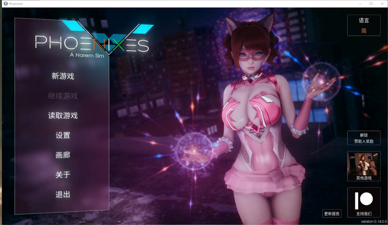 A2100 - 凤凰计划 Phoenixes v0.14.0.0.20250518-PC+安卓 免安装中文版[4.82GB]