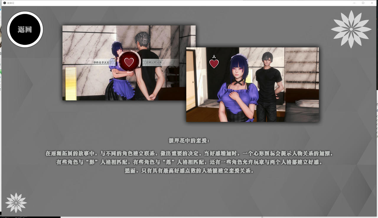 A2132 - 彼岸花 Lycoris Radiata Chapter 7 v20240704-安卓+PC 免安装中文版[5.48GB]