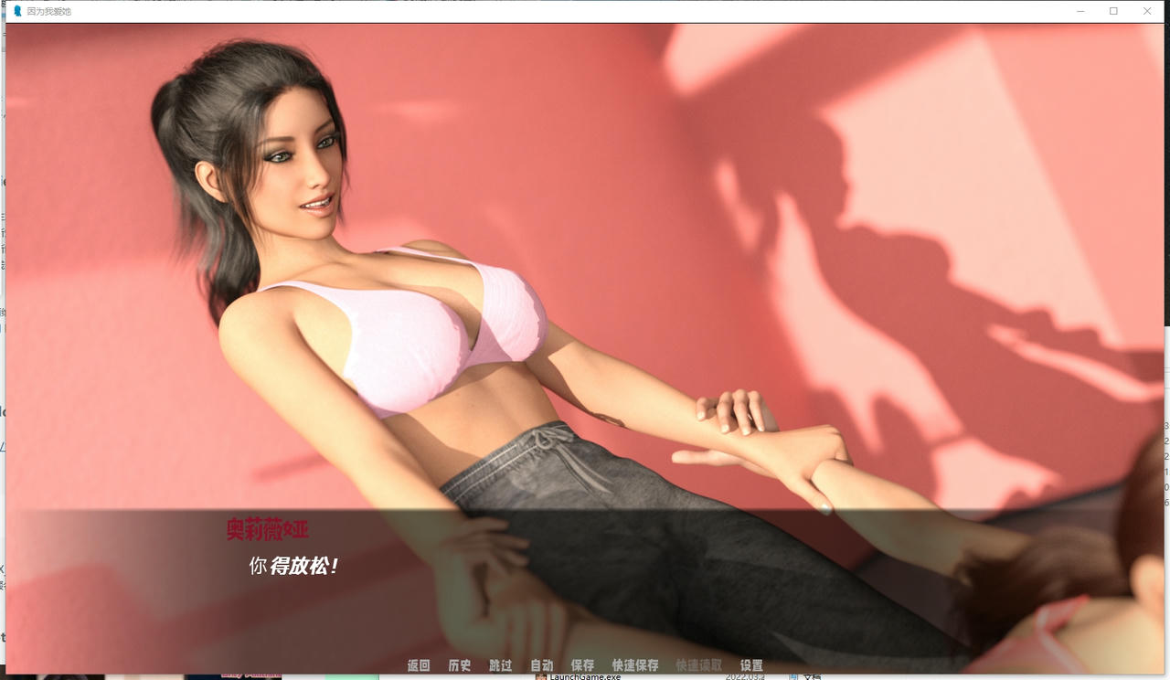 A2142 - 因为我爱她 第二幕：NTR 佐伊篇 Because I Love Her Part 2 NTR Update Zoey v20250317 免安装中文版[1.69GB]