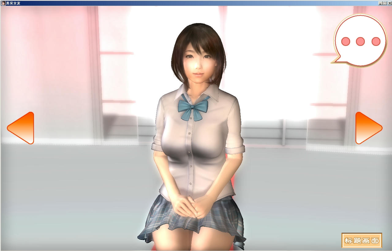 A2187 - 真实女友 RealKanojo V1.0+本体+特典+MOD+教程合集包 ILLUSION社 安装包+免安装完美中文汉化硬盘版[5.62GB]