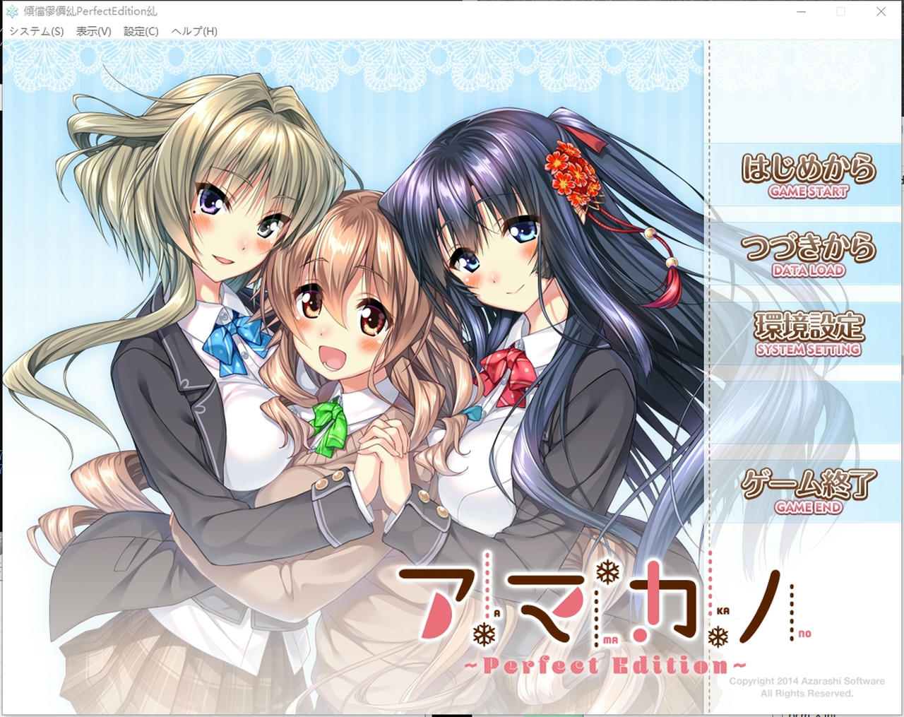 A2188 - 甜蜜女友1+2+后日谈 アマカノ～Second Season～1+2+ 6部系列合集+全CG存档+DLC  免安装中文汉化版[51.5GB]