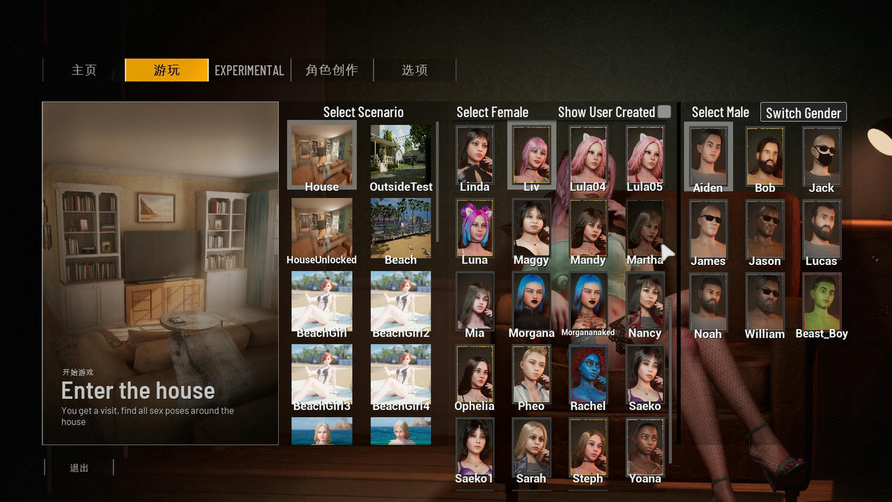 A2198 - 双人会所 HomeTogether 双人居所 V0.36.1.20250716 免安装中文步兵版[17.9GB]