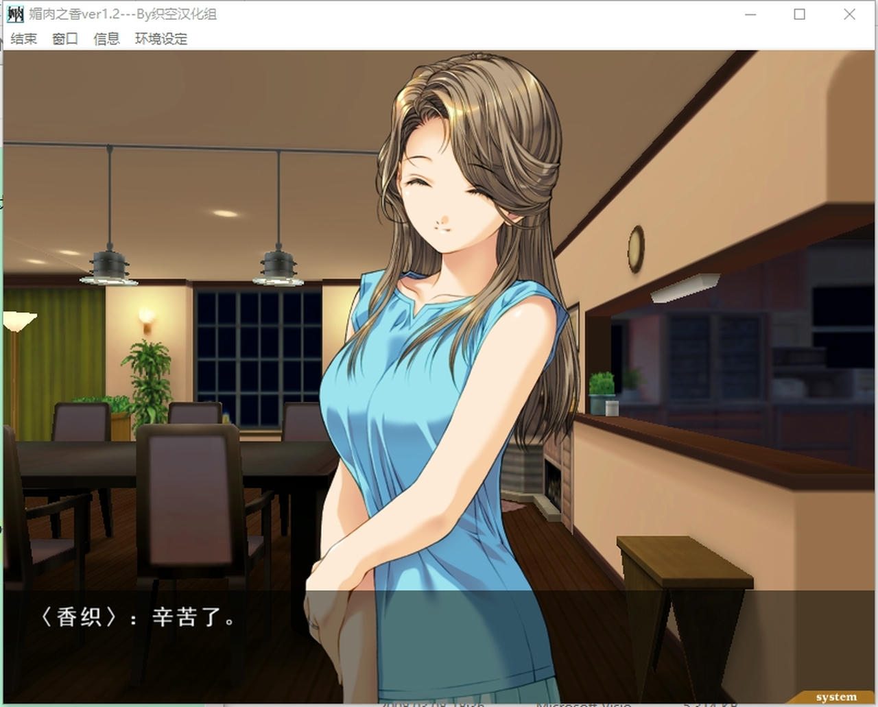 A2219 - 媚肉之香 媚肉の香り ～ネトリネトラレヤリヤラレ～ V1.2+媚肉之香番外篇-律子の溜息・由紀の香り 律子之叹，由纪之香 V1.0 免安装汉化中文版[2.42GB]