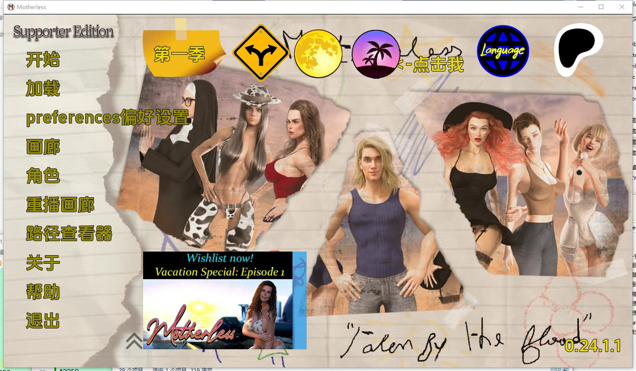 A2250 - 淑母 Motherless V0.24.1.1.20250530-PC+安卓 免安装中文汉化版[15.2GB]