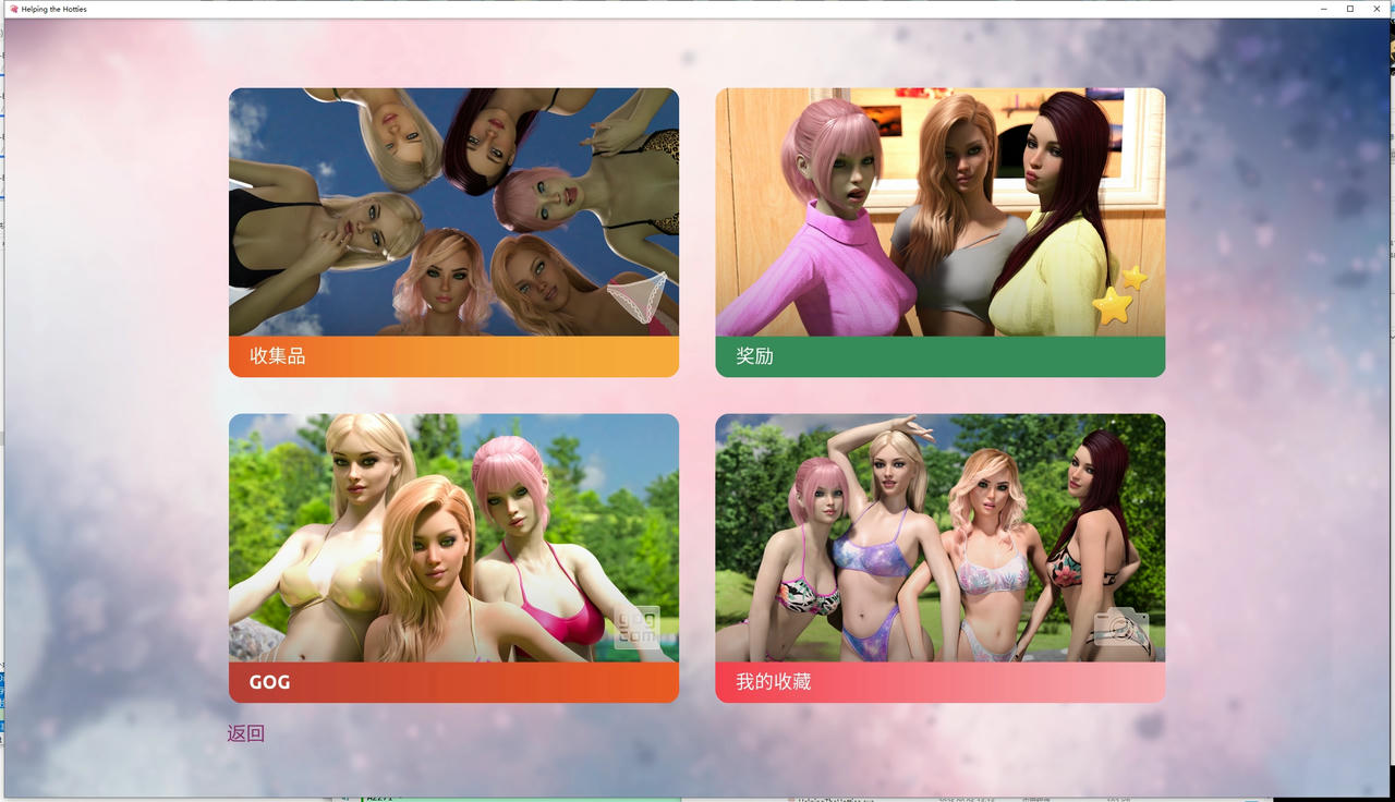 A2253 - 帮助辣妹 Helping the Hotties V1.0.4.10.6.20250906+官方攻略MOD-DLC+4K高清显示包DLC 免安装中文汉化版[26.7GB]