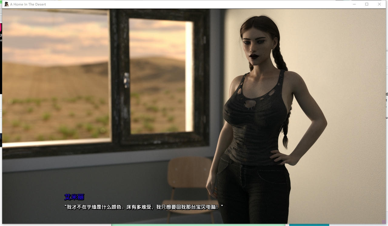 A2297 - 沙漠中的家园 A Home in the Desert V0.5.20250924-PC+安卓 免安装中文汉化版[5.37GB]