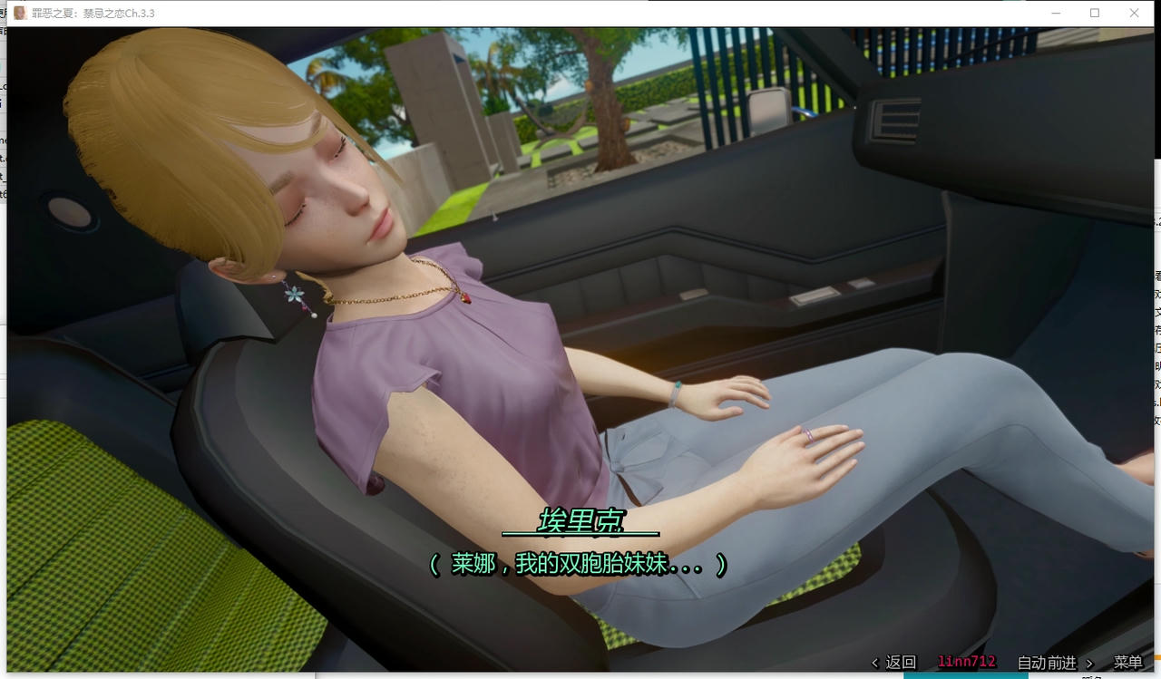 A2323 - 罪恶的夏天：禁忌之爱的故事 Sinful Summer - A Tale of Forbidden Love Ch.3.3.20251001-PC+安卓 免安装中文汉化版[5.01GB]