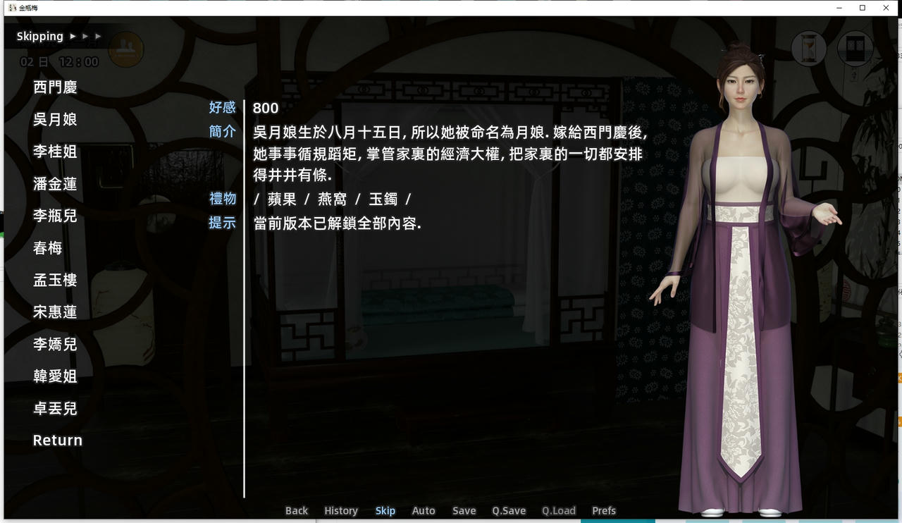 A2335 - 金瓶梅 JinPingMei v1.0.20250822-PC+安卓 免安装中文汉化完结版[3.32GB]