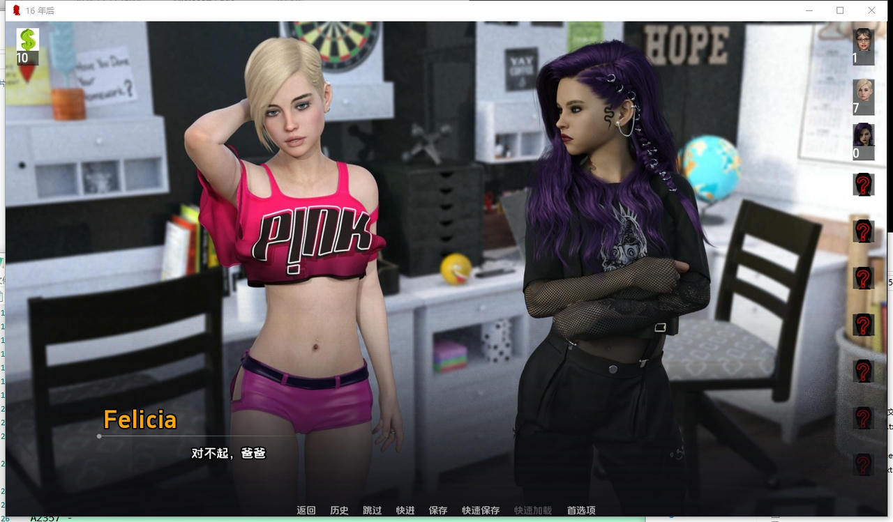 A2356 - 16年后 16 Years Later Ep.15 V20251010-PC+安卓 免安装中文汉化版[6.51GB]