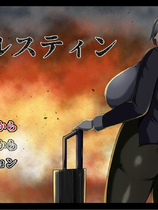 A1290 - 战鬼克莉丝汀 戦鬼キルスティン ver1.1 中文汉化版[1.48GB]