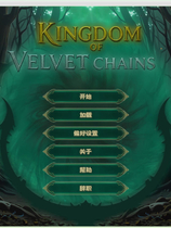 A2259 - 天鹅绒锁链王国 Kingdom of Velvet Сhains V20250912 免安装中文版[1.0GB]