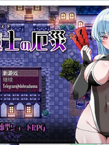 A1839 - 驱魔师的灾难 祓魔士の厄災 傲罗的灾难 v1.0.20250112 PC+安卓 免安装中文AI汉化版[573MB]