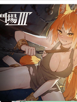 A2125 - 赫雷斯的角斗场3 Jerez's Arena Ⅲ 赫雷斯的角斗场Ⅲ v1.024.20250705 免安装中文版[1.59GB]