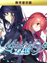 A2047 - 告别回忆 双想 ～Not always true～ メモリーズオフ 双想 Memories Off Sousou v20250409 免安装中文数字豪华版[4.04GB]