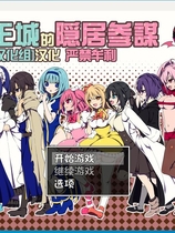 魔王城の隠居参謀 リメインズリバース 魔王城的隐居参谋ver1.02精翻中文汉化版 【1134】百度|秒传|微云|夸克|下载