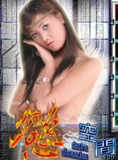 699 - 风月宝鉴2慾空间伊思俪超媒体超稀有资源合集繁体中文版微云百度网盘BT种子迅雷高速下载