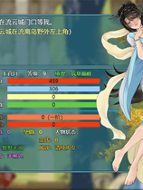 A0717 - 修仙纪元实录 V0.476A-新宗门剧情-新增佛门免安装中文版[3.87GB]