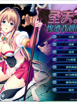 A2173 - 圣天之泪：惨遭背刺的天使 Angel Tear：Goddess Betrayed 狙われた女神天使エンゼルティアー ～守った人間達に裏切られて～+天使蒂娅特典 v20240720 免安装汉化中文版[8.37GB]